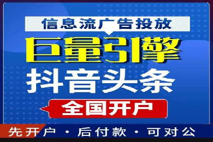 案例分析：信息流广告投放助力企业营销